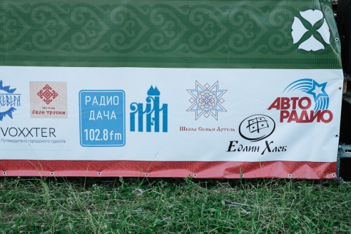 Этно-фестиваль "Сказка на Купалу", 24 июня 2016 года
