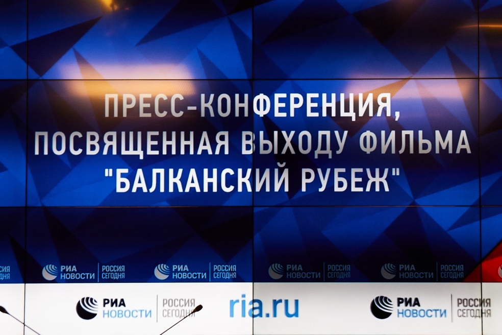 Пресс-коференция. МИА "Россия сегодня". 14 марта 2019 г.